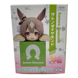 ウマ娘 プリティーダービー ひっかけフィギュア フィギュア 未開封 ■サトノダイヤモンド