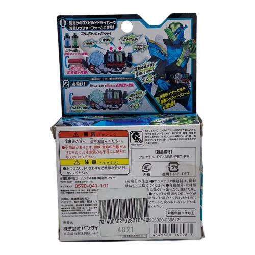 仮面ライダービルド (カメンライダービルド) DXビルドドライバー&フルボトルホルダーセット 仮面ライダー
