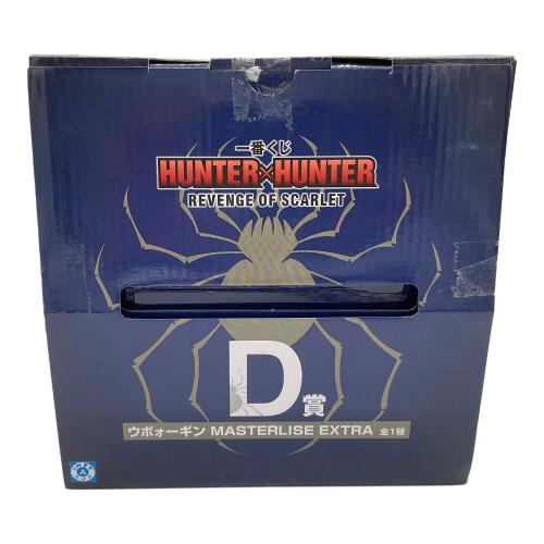 hunterhunter D賞 ウボォーギン フィギュア 一番くじ
