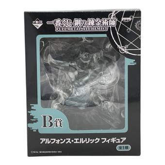 B賞 アルフォンス エルリック フィギュア フィギュア