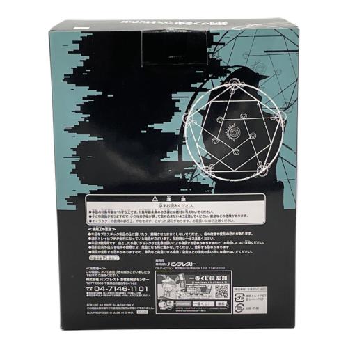 B賞 アルフォンス エルリック フィギュア フィギュア