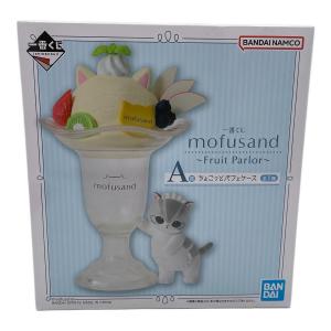 一番くじ　mofusand　A賞 ちょこっとパフェケース フィギュア