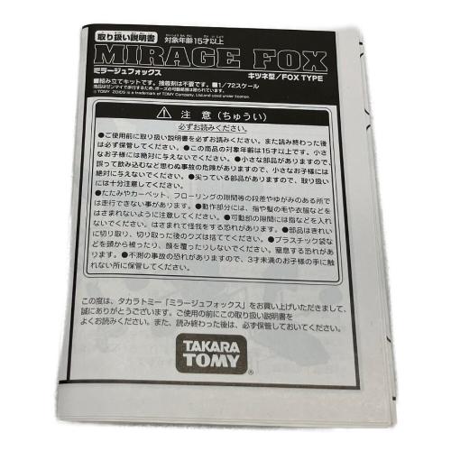TAKARA TOMY (タカラトミー) ゾイドオリジナル・ミラージュフォックス プラモデル ■箱劣化・開封品
