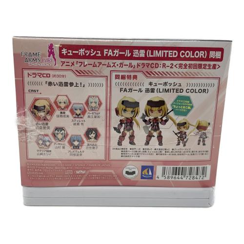 フレームアームズガール フィギュア R-2 FAガール迅雷 ドラマCD付き