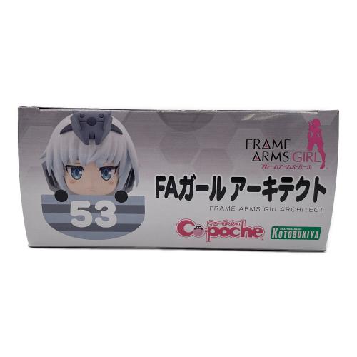 FAガール アーキテクト フィギュア