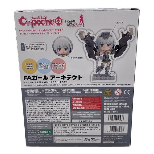 FAガール アーキテクト フィギュア
