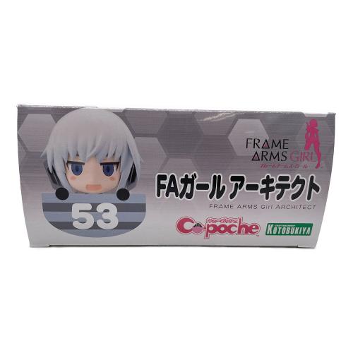 FAガール アーキテクト フィギュア