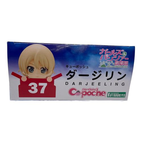 KOTOBUKIYA (コトブキヤ) ガールズ＆パンツァーダージリン フィギュア 未開封
