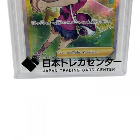 サナ 蒼空ストリーム ポケモンカード 077/067 SR PSA10｜トレファクONLINE