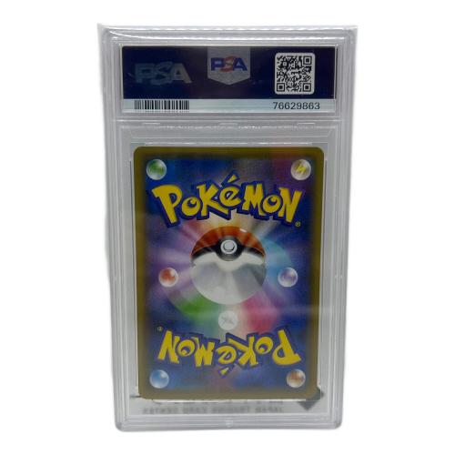 サナ 蒼空ストリーム ポケモンカード 077/067 SR PSA10