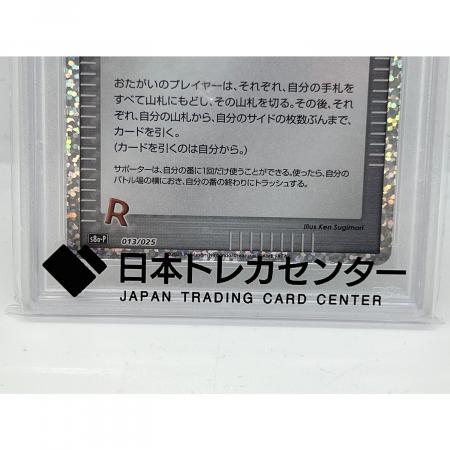 ロケット団の幹部(25周年) ポケモンカード 013/025 PSA10｜トレファク