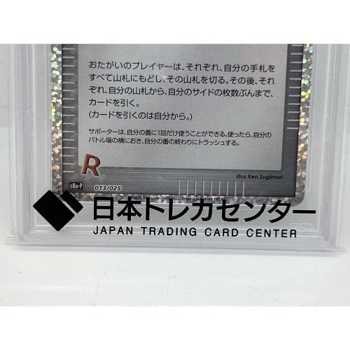 ロケット団の幹部(25周年) ポケモンカード 013/025 PSA10