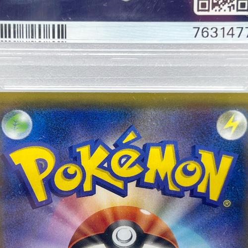 ロケット団の幹部(25周年) ポケモンカード 013/025 PSA10