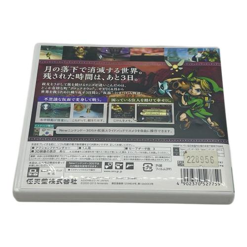任天堂 (ニンテンドウ) ゼルダの伝説 ムジュラの仮面 3D 3DS用ソフト CERO B (12歳以上対象)