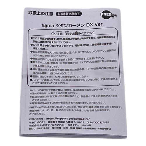 テーブル美術館-分館- ツタンカーメン DX Ver.[フリーイング] フィギュア figma