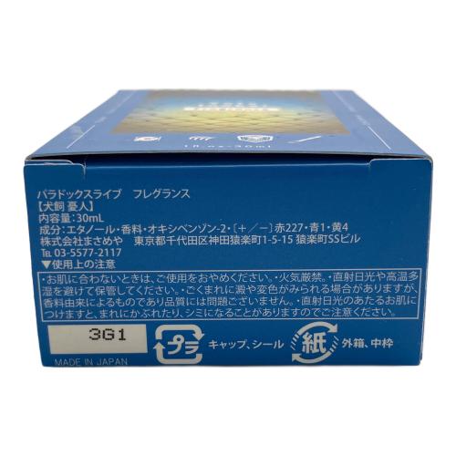 primaniacs (プリマニアックス) フレグランス 30ml 残量80%-99% 葬送のフリーレン ヒンメル