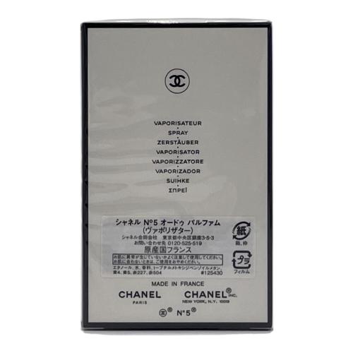 CHANEL (シャネル) オードパルファム 50ml 50ml N°5 オードゥ パルファム