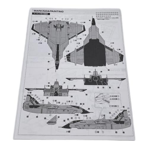 特撮6 単座式主力多目的戦闘攻撃機 スカイハイヤー プラモデル