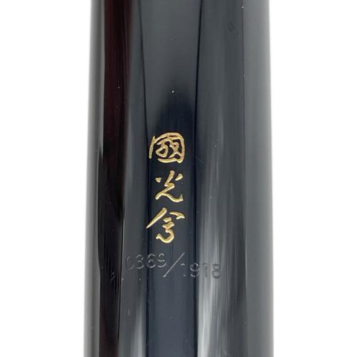 PILOT (パイロット) 万年筆 創立80周年記念 1918本限定 (369) インク付
