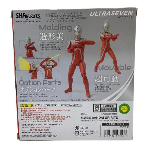 S.H.Figuarts (エス・エイチ・フィギュアーツ) ウルトラセブン