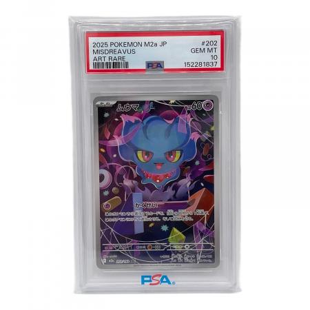 PSA10 ムウマ ポケモンカード AR MEGA｜トレファクONLINE