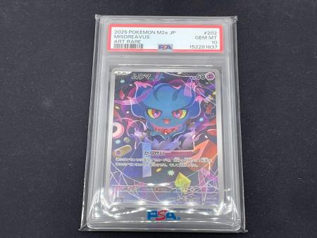 PSA10 ムウマ ポケモンカード AR MEGA｜トレファクONLINE