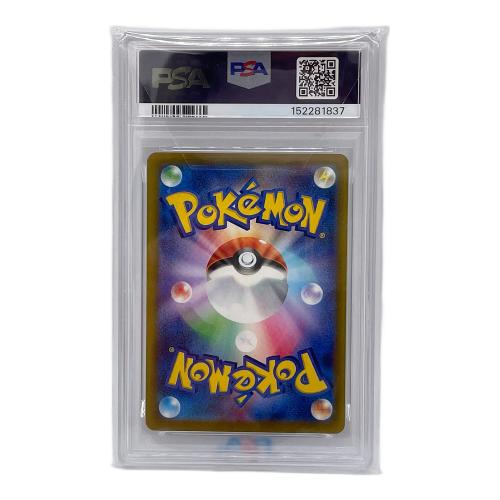 PSA10 ムウマ ポケモンカード AR MEGA