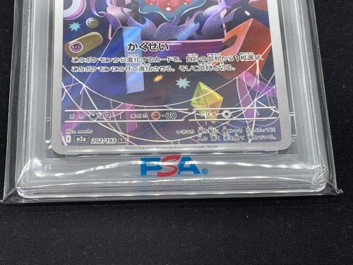 PSA10 ムウマ ポケモンカード AR MEGA