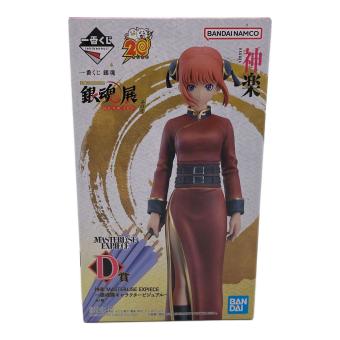 銀魂 (ギンタマ) フィギュア 銀魂展 D賞 MASTERLISE EXPIECE