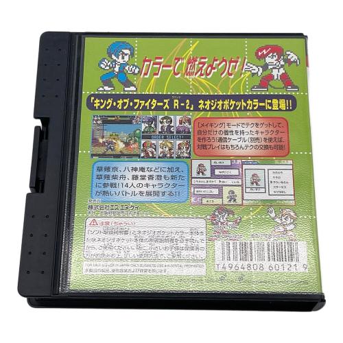 キング・オブ・ファイターズ ネオジオポケット専用ソフト -