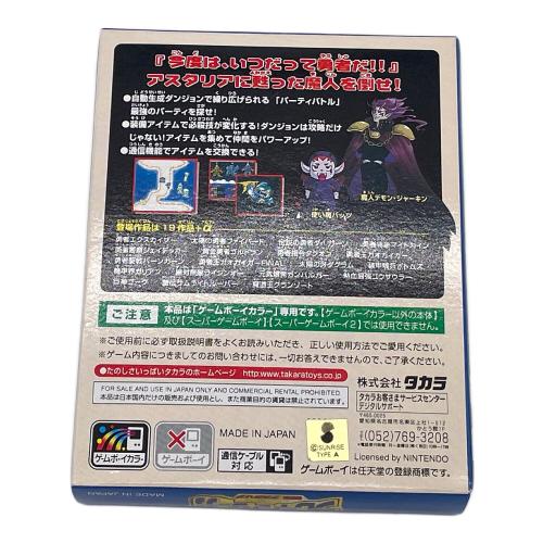 ブレイブサーガ ゲームボーイ用ソフト -
