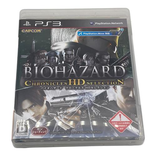 バイオハザード クロニクルズ HDセレクション Playstation3用ソフト CERO D (17歳以上対象)