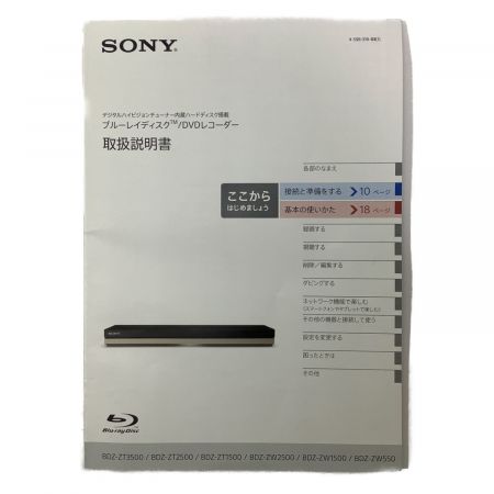 SONY (ソニー) Blu-rayレコーダー BDZ-ZW1500 2019年製 2番組 1TB HDMI端子×1 1231582