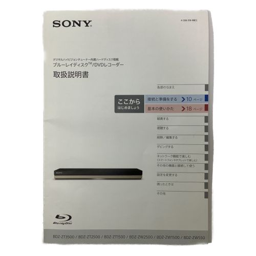 SONY (ソニー) Blu-rayレコーダー BDZ-ZW1500 2019年製 2番組 1TB HDMI端子×1 1231582
