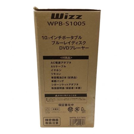 Wizz (ウィズ) ポータブルDVDプレーヤー WPB-S1005 52546