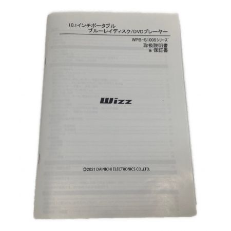Wizz (ウィズ) ポータブルDVDプレーヤー WPB-S1005 52546