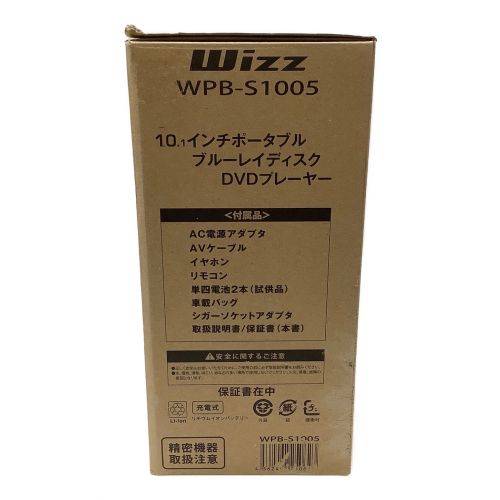 Wizz (ウィズ) ポータブルDVDプレーヤー WPB-S1005 52546｜トレファク