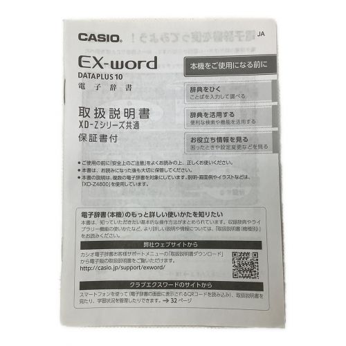 CASIO (カシオ) 電子辞書 医学プロフェッショナルモデル XD-Z5900MED