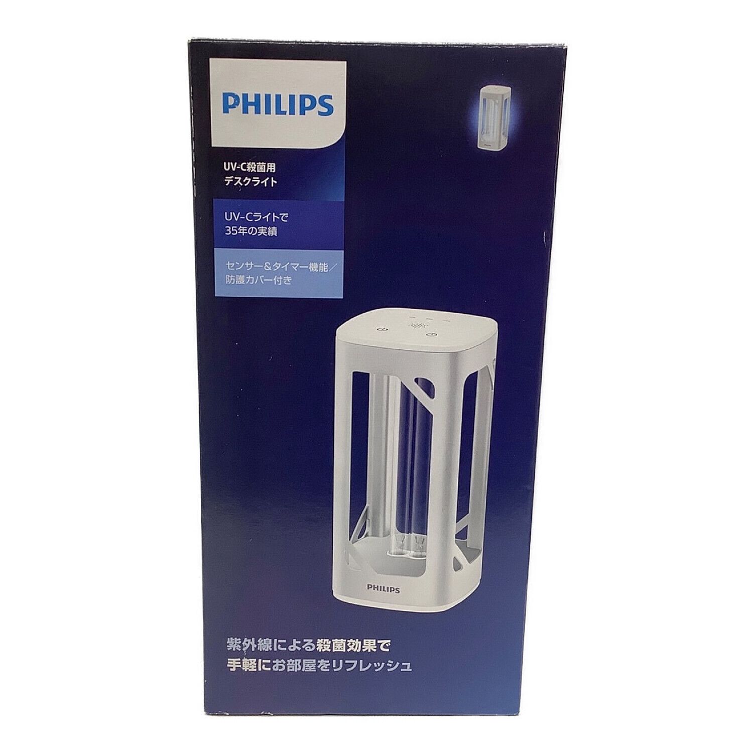 Philips (フィリップス) UV-C殺菌用デスクライト 9290024763 LED 動作確認済み｜トレファクONLINE
