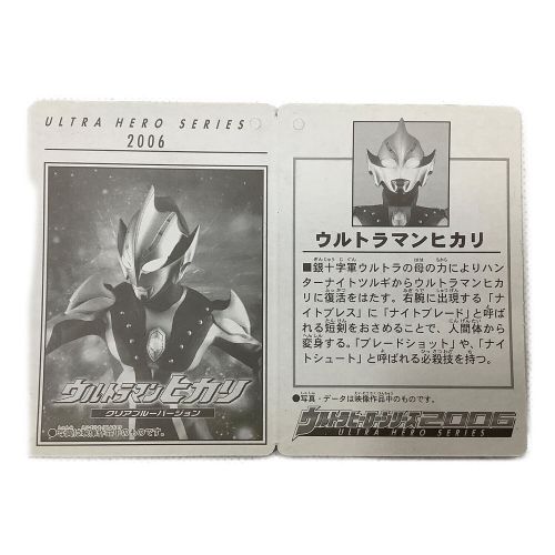 ソフビフィギュア ウルトラマンメビウス