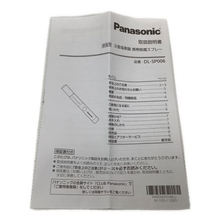 Panasonic (パナソニック) 次亜塩素酸 携帯除菌スプレー DL-SP006 塩水パック付