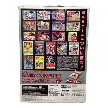 Nintendo (ニンテンドウ) ニンテンドークラシックミニ 週刊少年ジャンプ記念バージョン ■