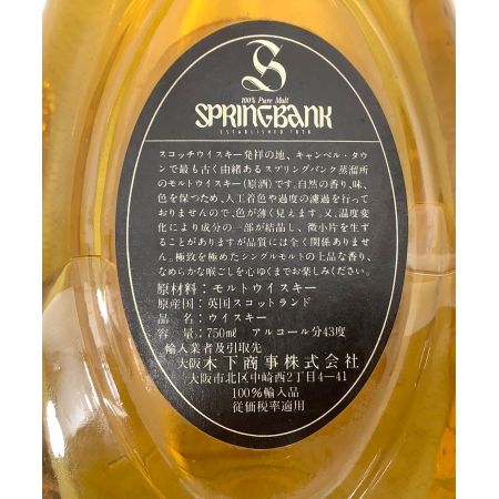スコッチ 750ml SPRINGBANK 8年 【特級】 未開封
