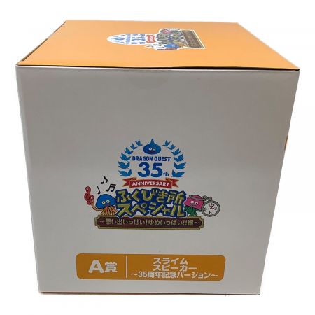 ドラゴンクエスト　ふくびき所 スペシャル A賞 スライム スピーカー 35周年記念バージョン