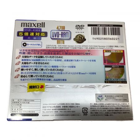 MAXELL (マクセル) DVD-RAM 〇