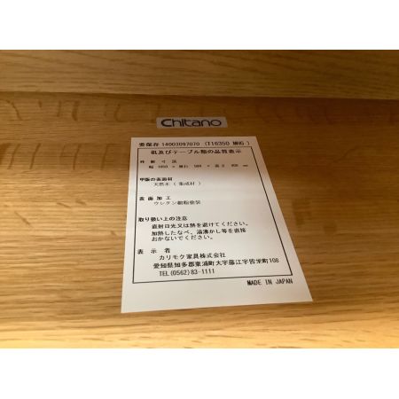 karimoku (カリモク) ローテーブル