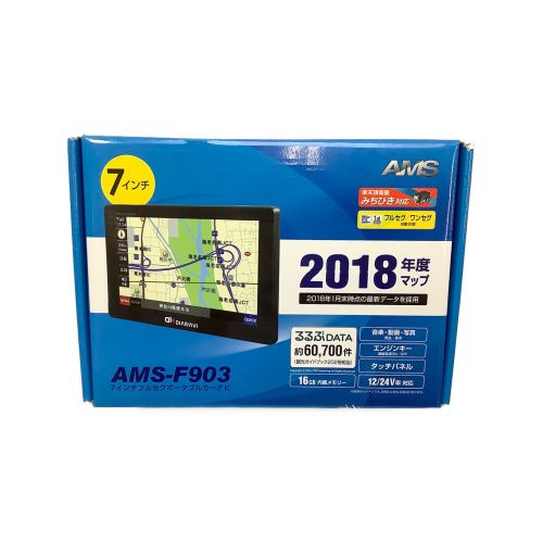 AMS 7インチフルセグポータブルカーナビ AMS-F903 2018年製 AMSF903