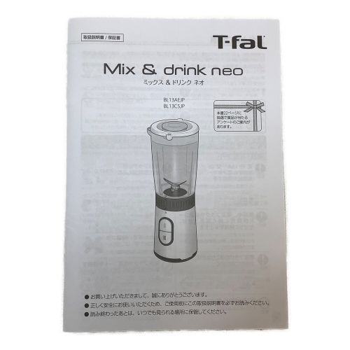 T-Fal (ティファール) ミックスアンドドリンク ネオ ルビーレッド