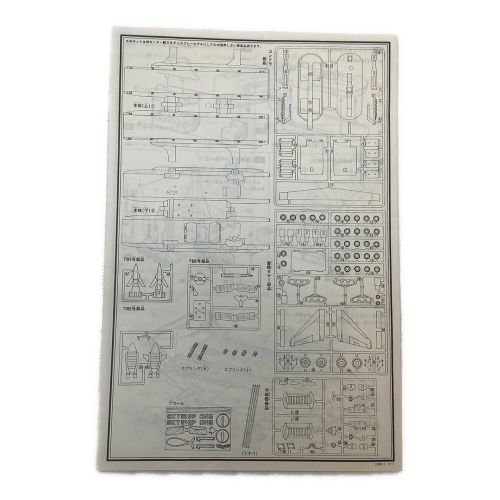 プラモデル スカイシップ1 サンダーバード6号｜トレファクONLINE