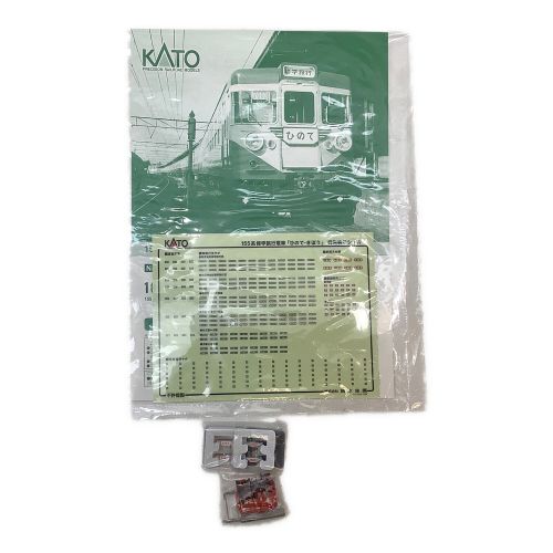 KATO (カトー) Nゲージ 車両セット 10-1299 155系修学旅行電車「ひので・きぼう」8両基本セット　動作確認済み